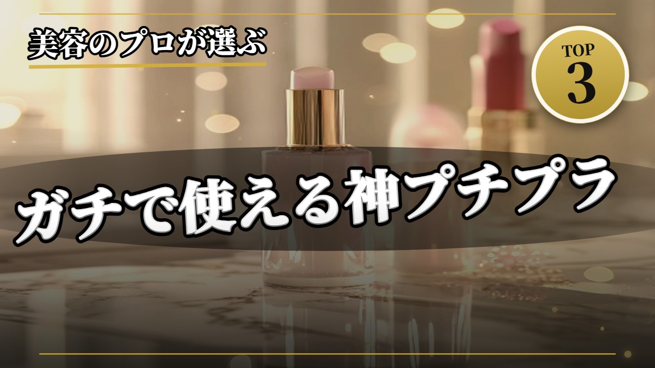 コスメレビュー