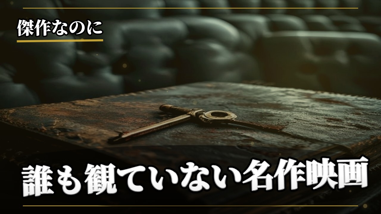 映画レビュー