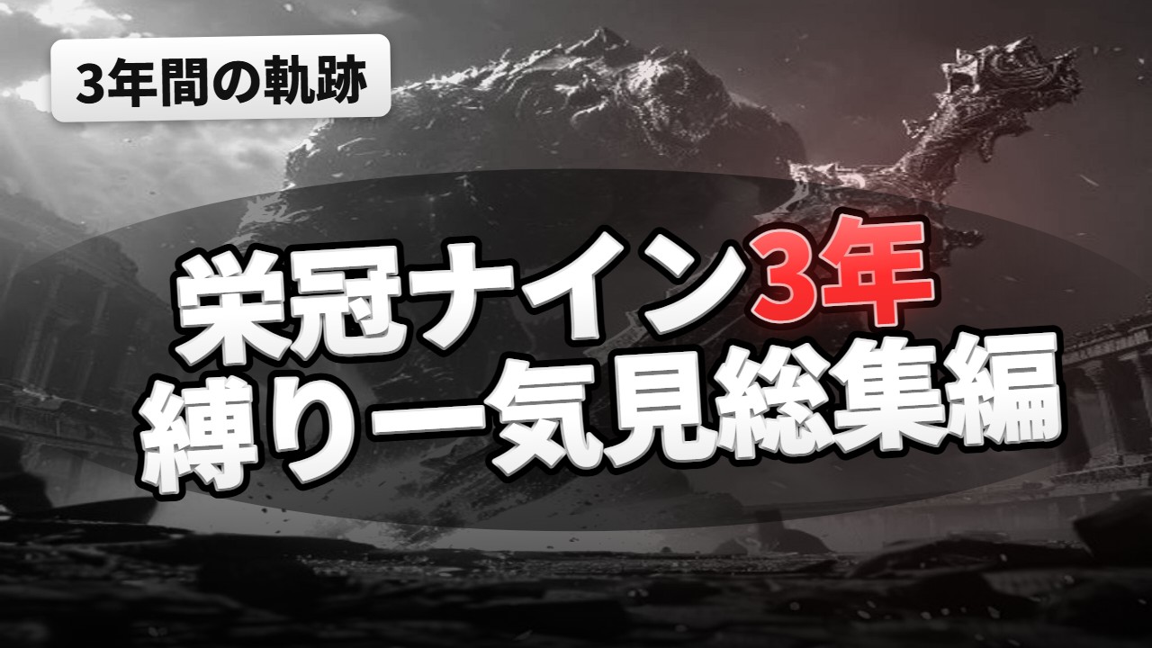 ゲーム攻略・対戦