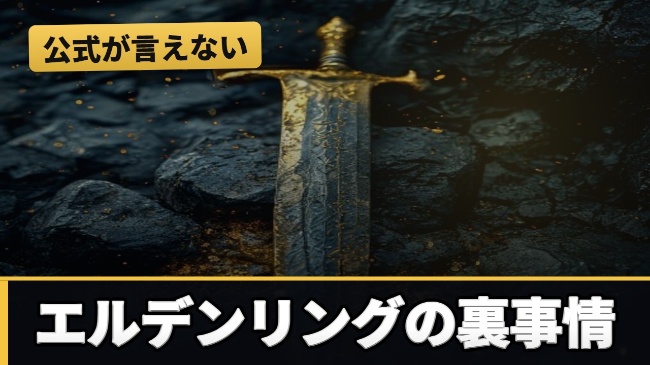 ゲームニュース・考察