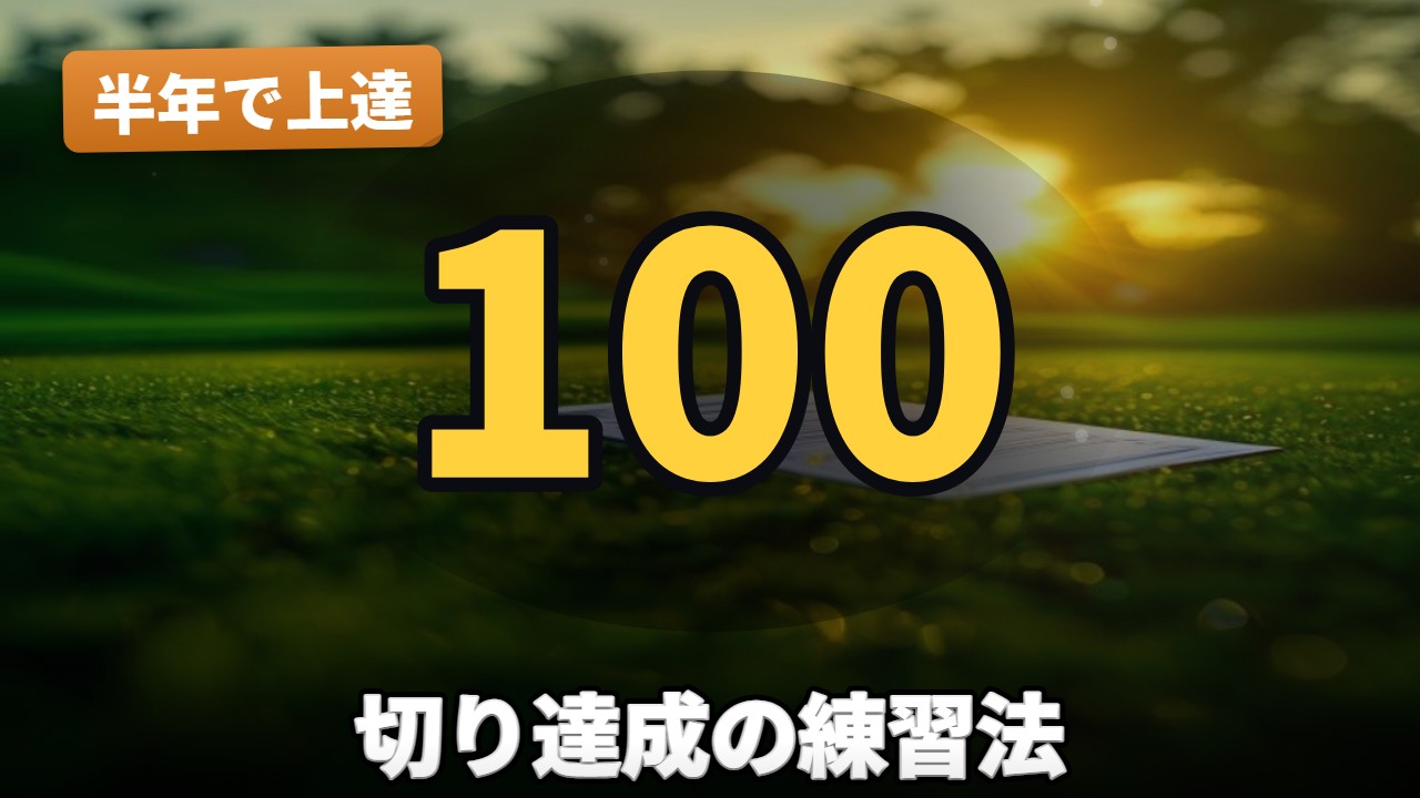 ゴルフ