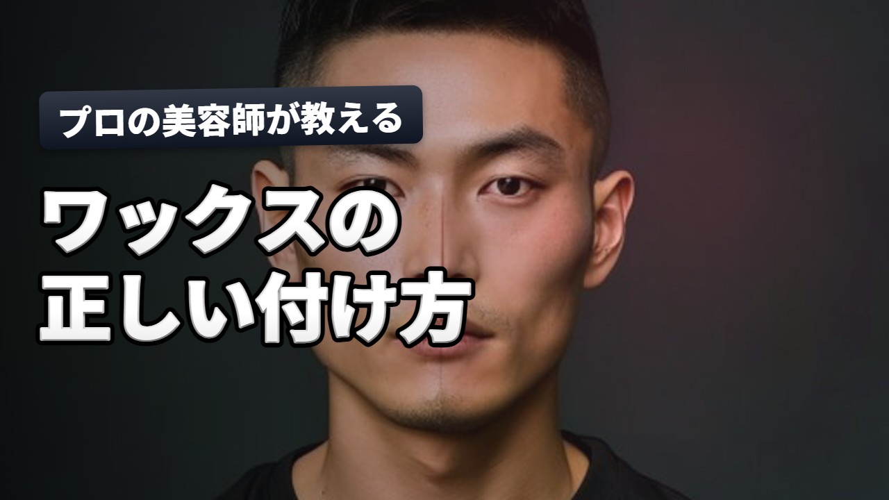 ヘア・美容室