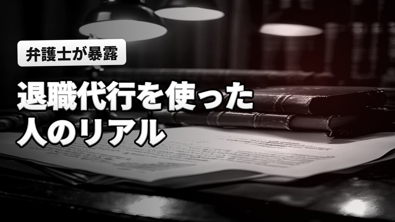 法律解説