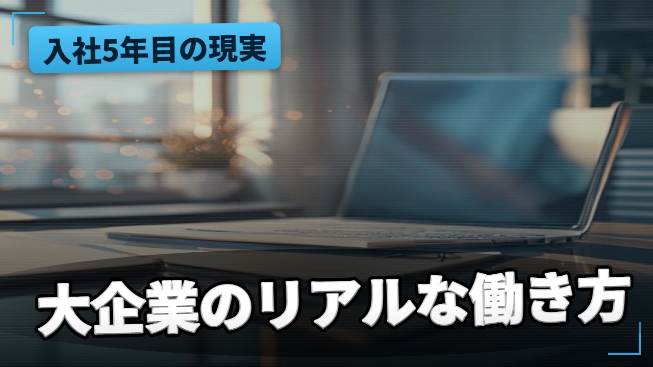 企業・採用チャンネル