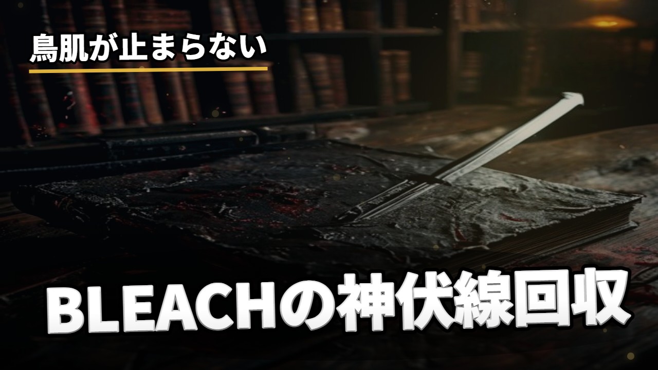 アニメ・ゲーム考察