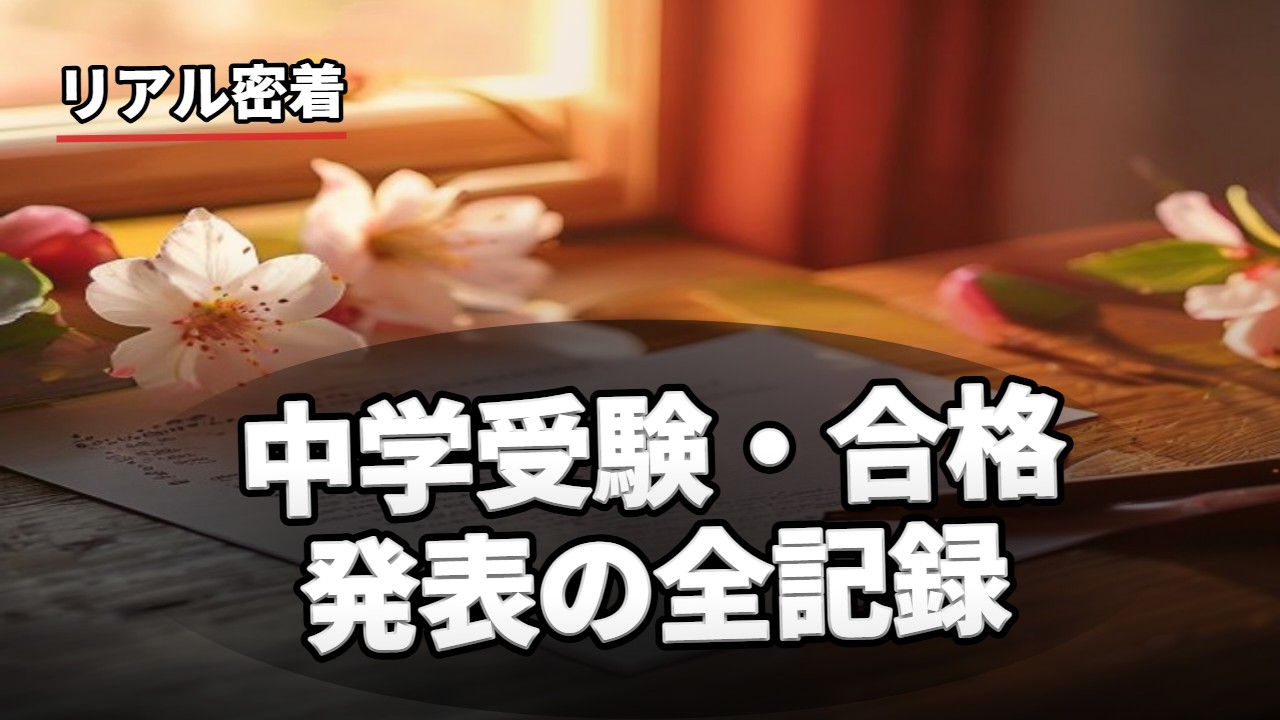 教育・子育て