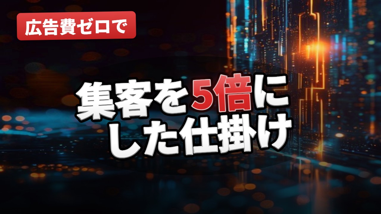 マーケティング