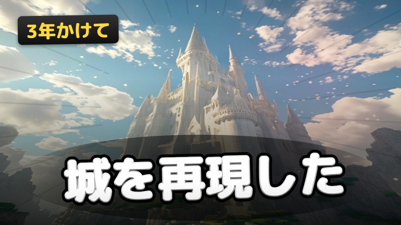 マイクラ・サンドボックス