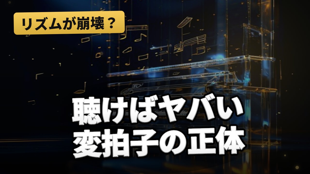 音楽解説・レビュー