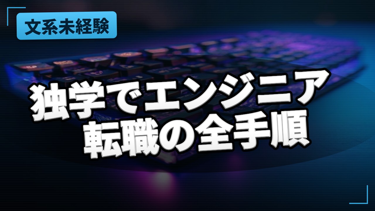 プログラミング