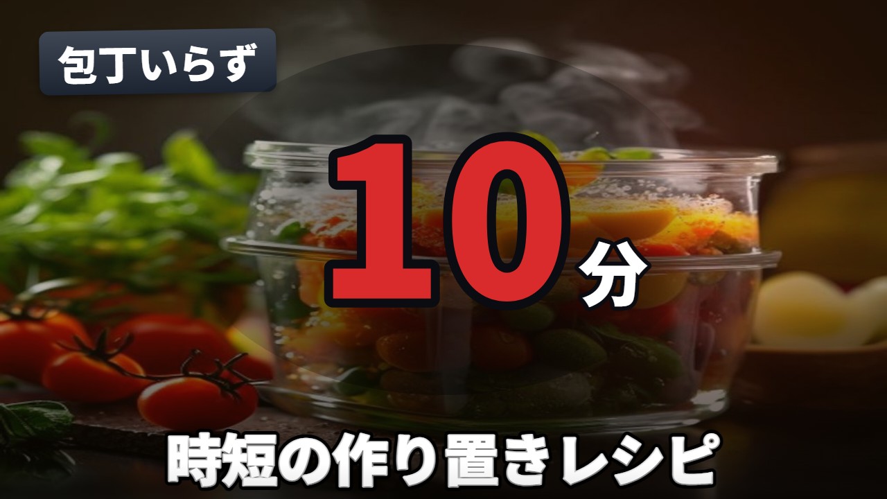 レシピ・家庭料理