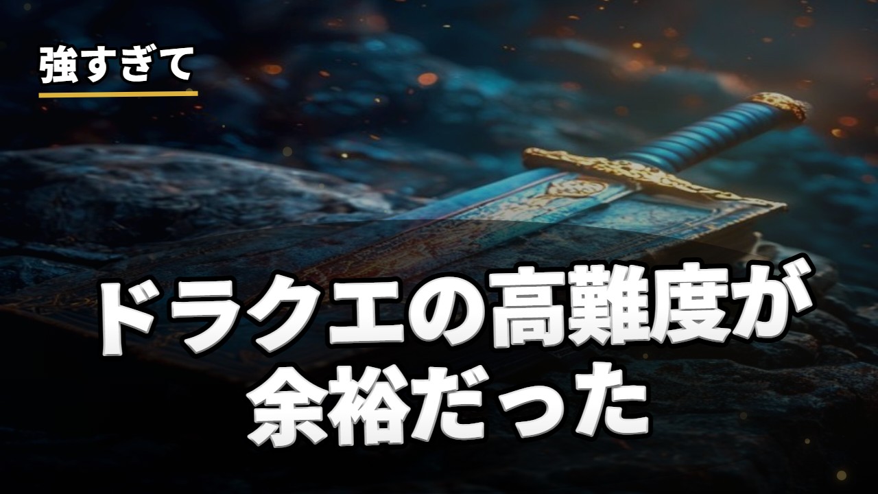 RPG・オープンワールド実況