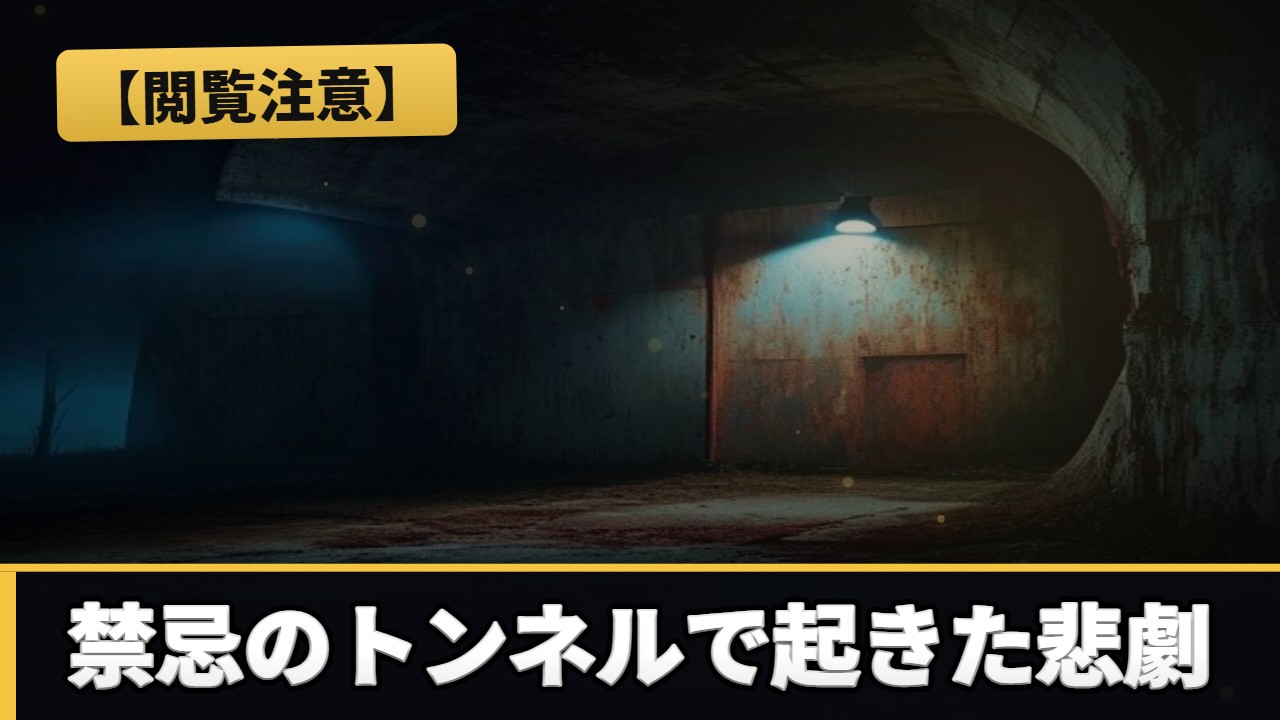 心霊・オカルト