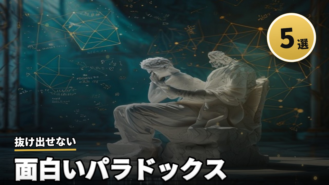哲学・思想
