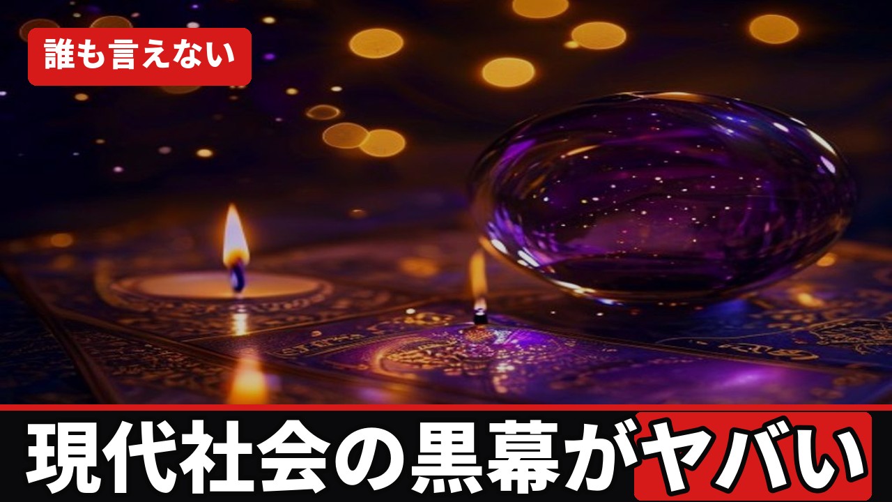 占い・スピリチュアル