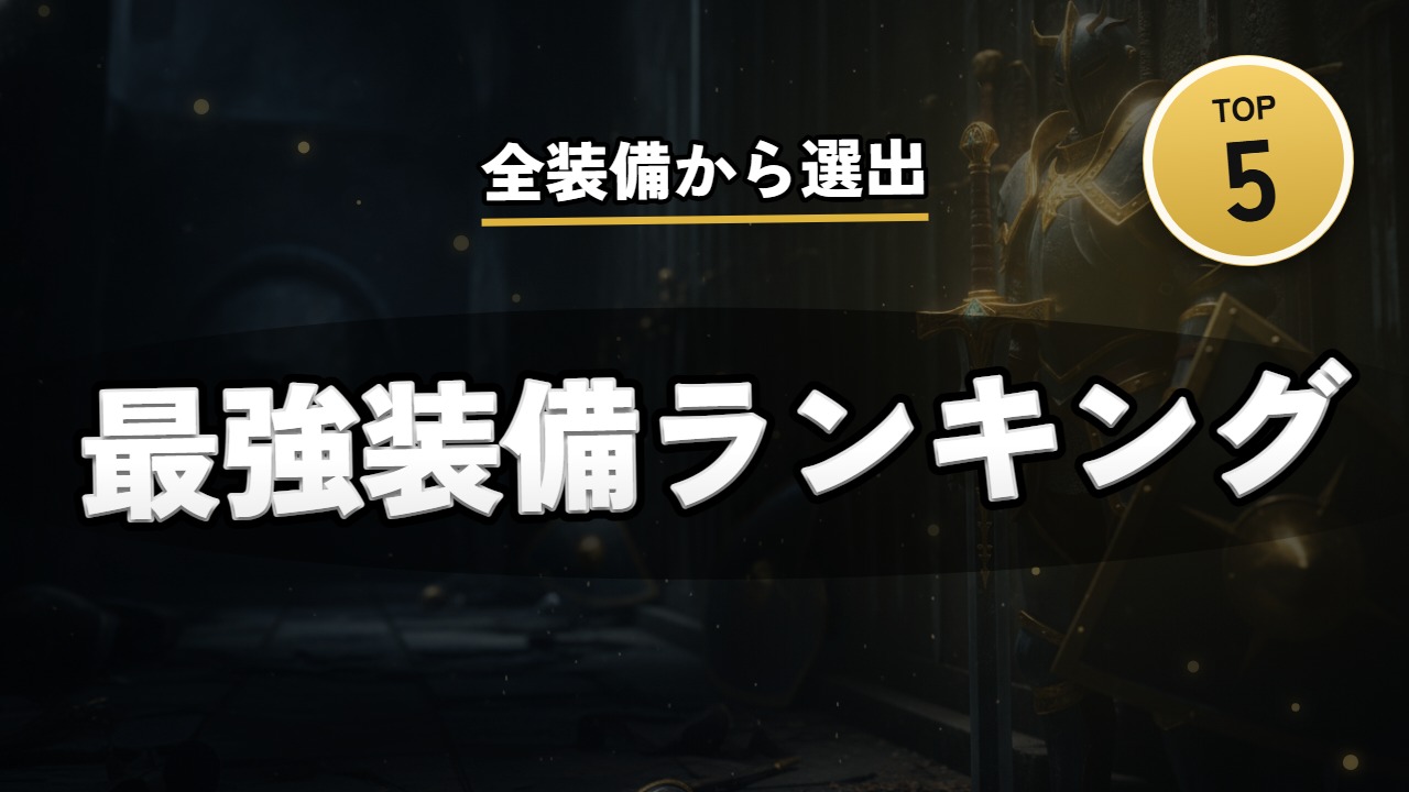 ゲーム