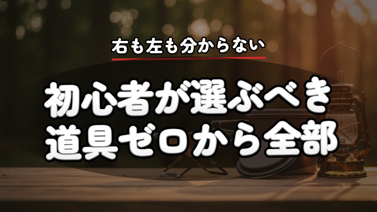 趣味