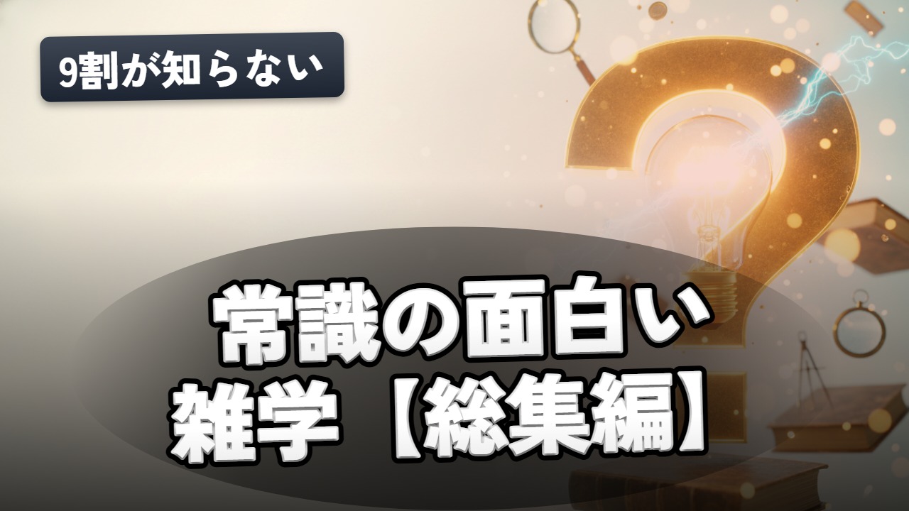 学び