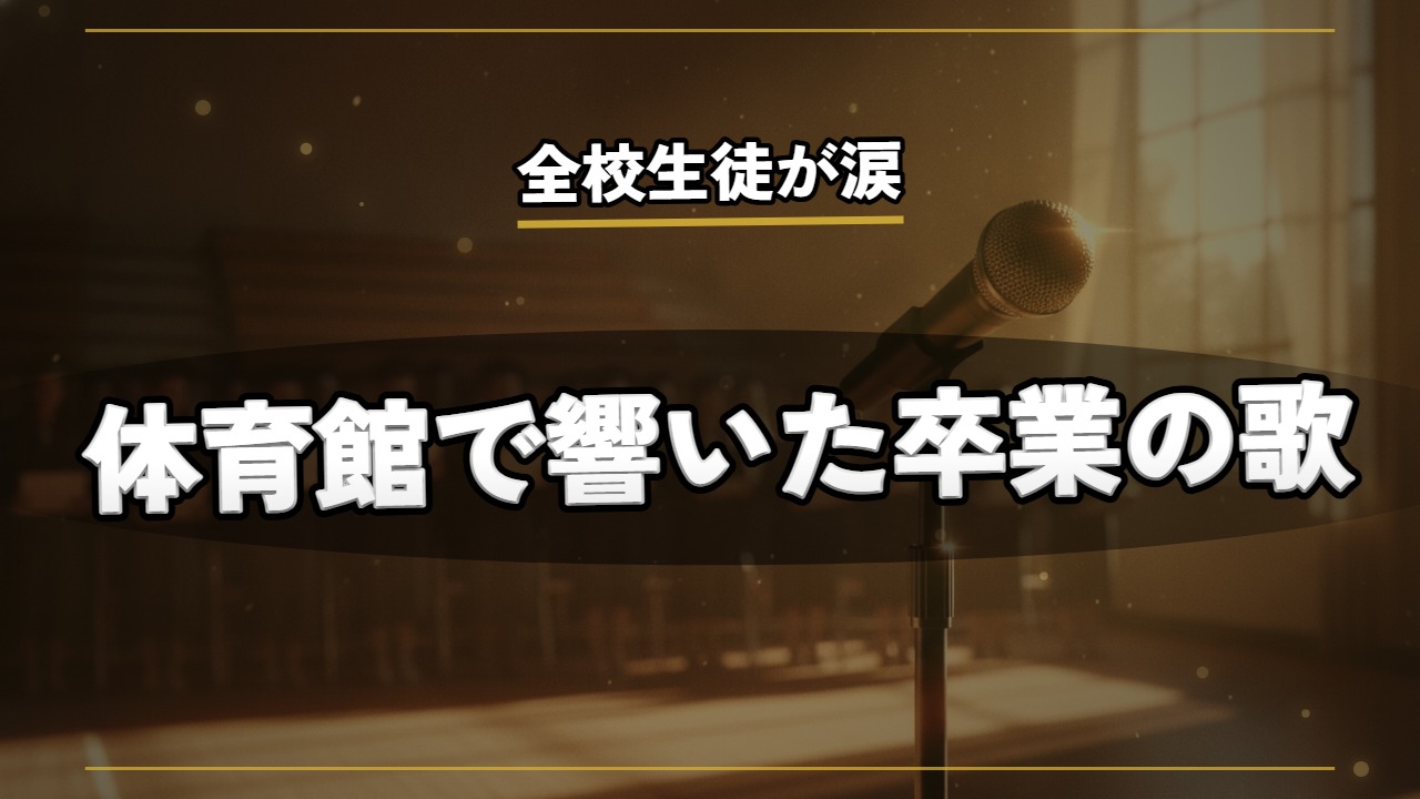 音楽